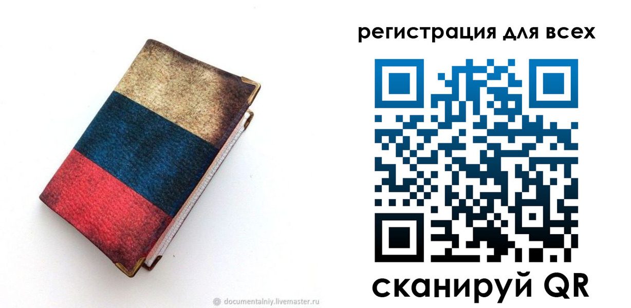 прописка гарантия в Анапе